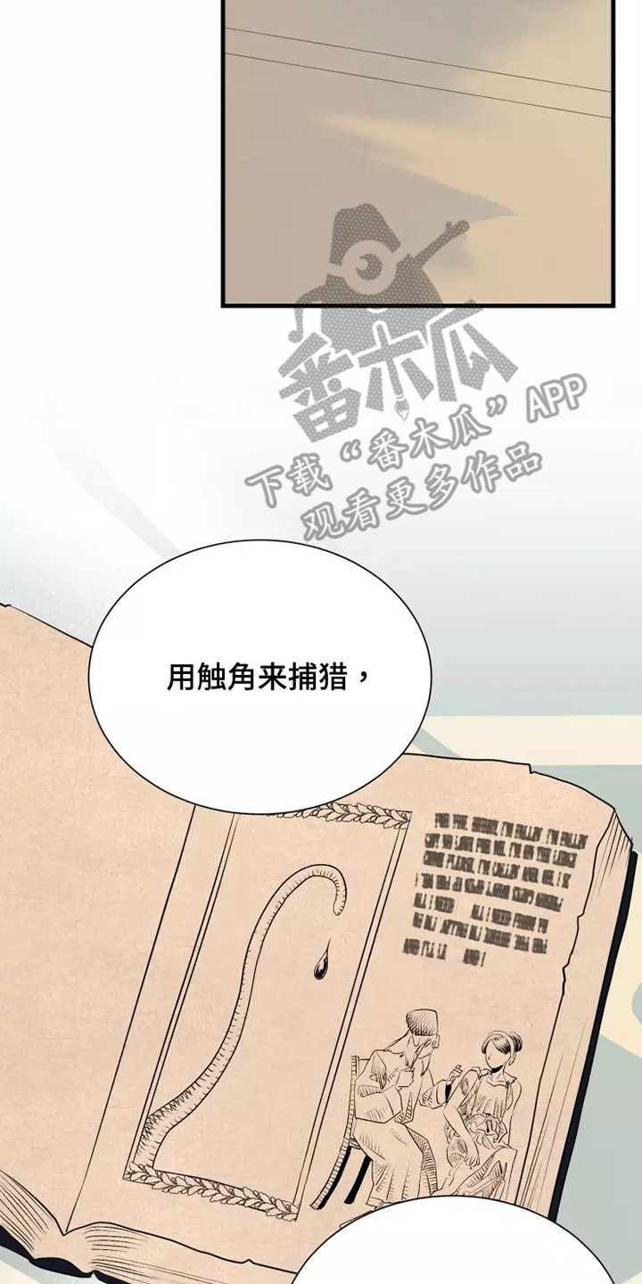 海市蜃楼于荣光完整版漫画,第49章：快跑4图