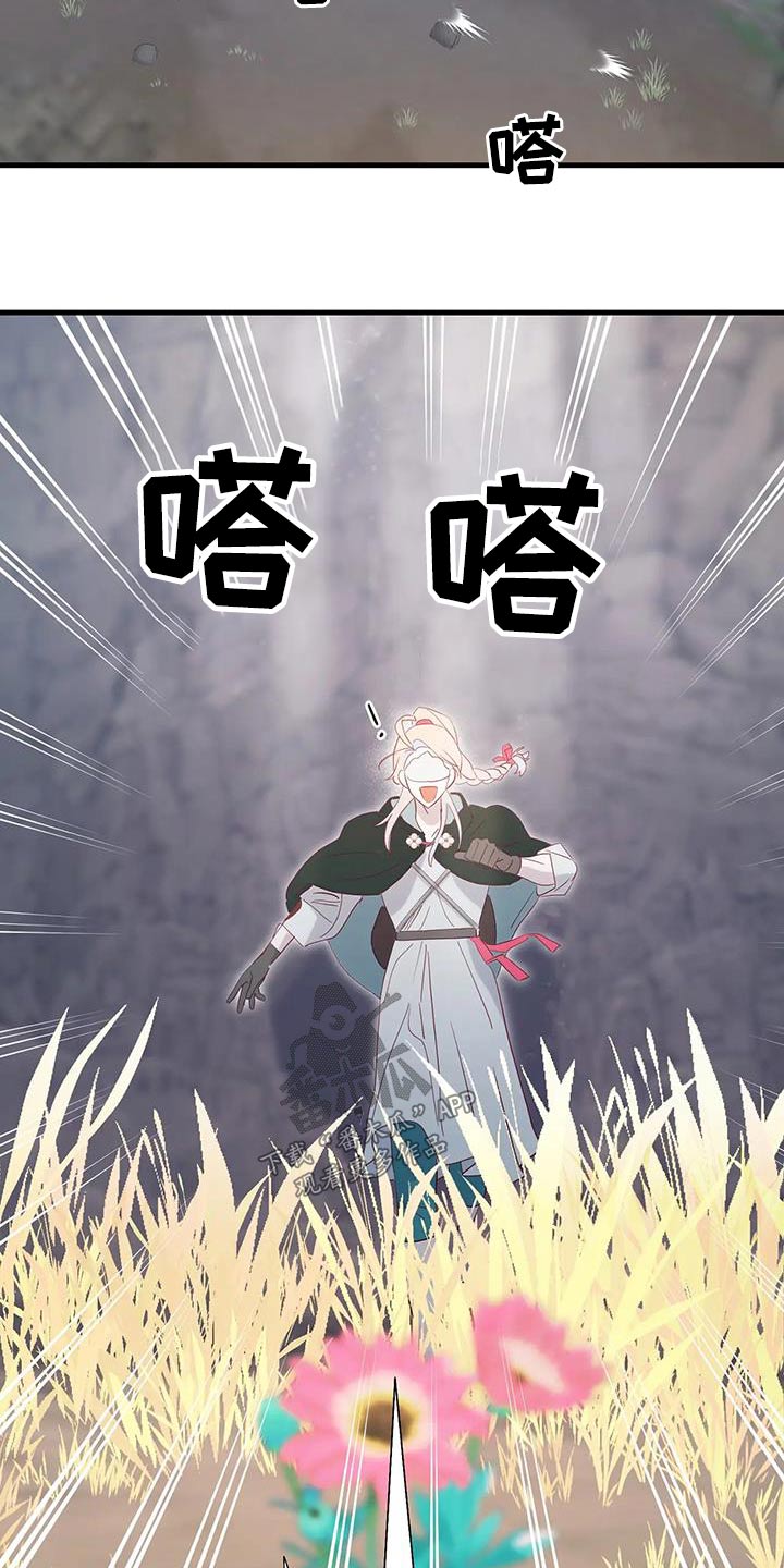 海市王国漫画,第95章：有声音1图