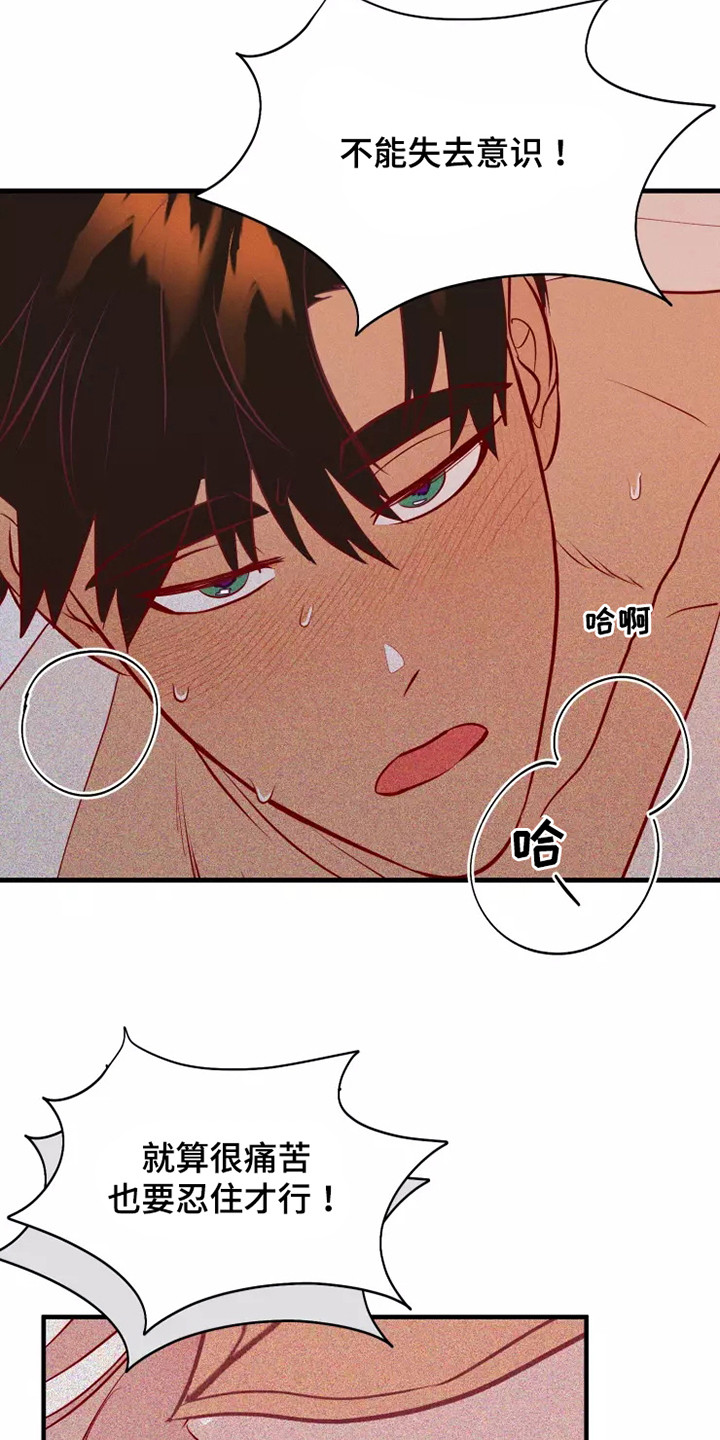 海市蜃楼于荣光完整版漫画,第51章：毒素3图