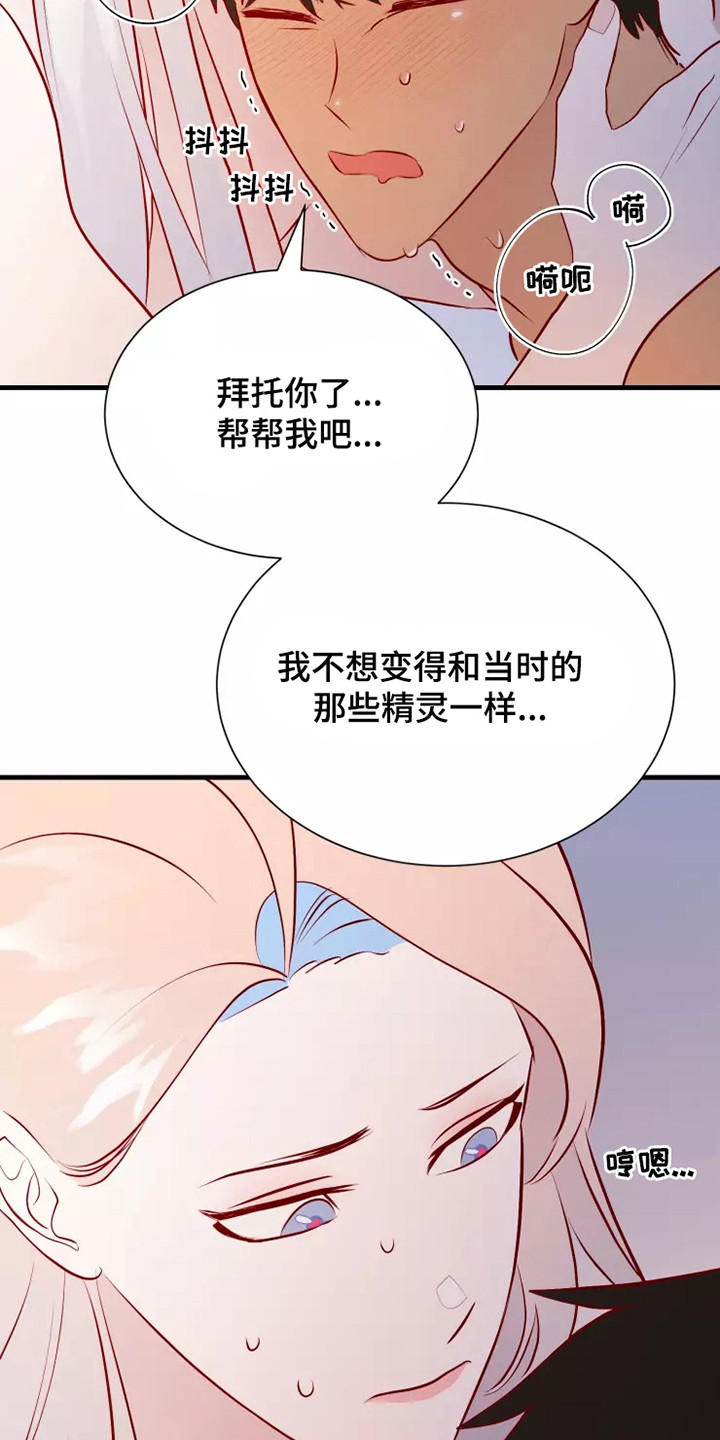 海市蜃楼于荣光完整版漫画,第54章：一见钟情1图