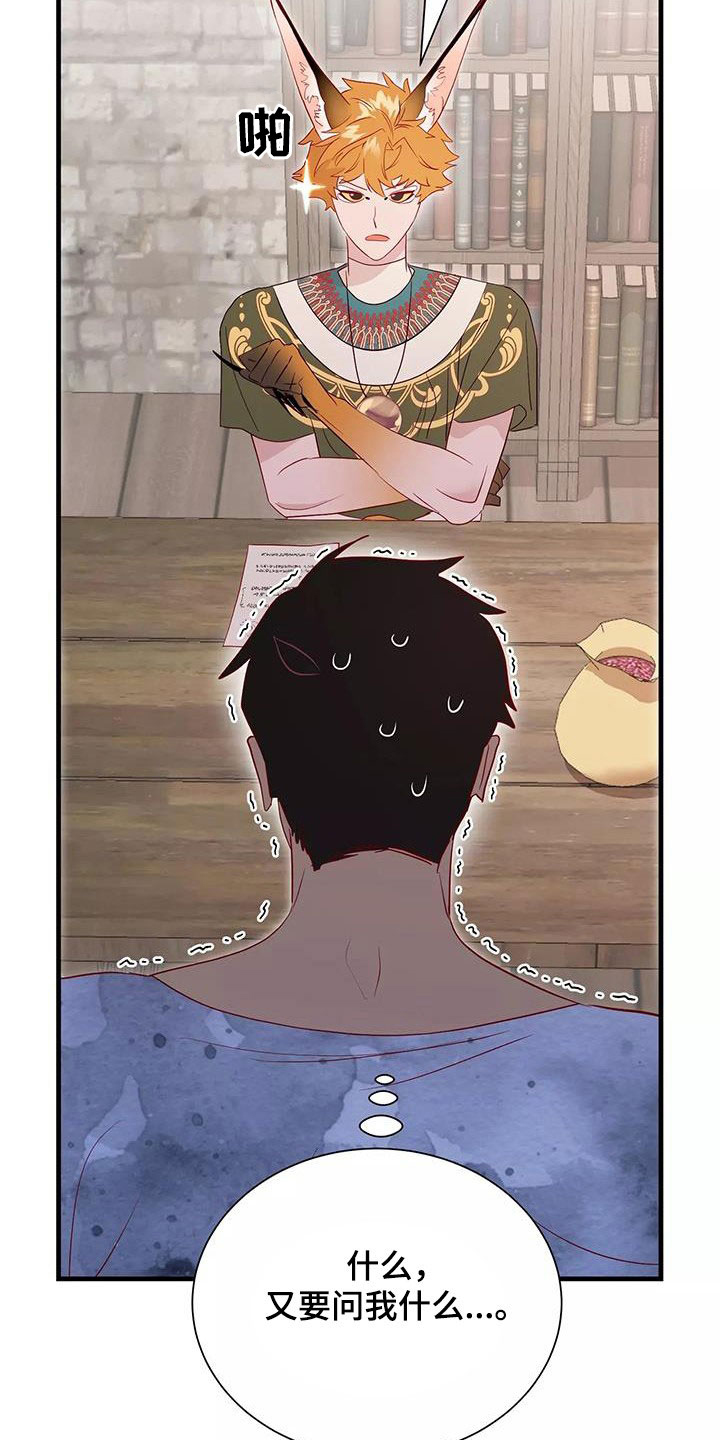 嗨氏王者荣耀漫画,第89章：不想放弃5图