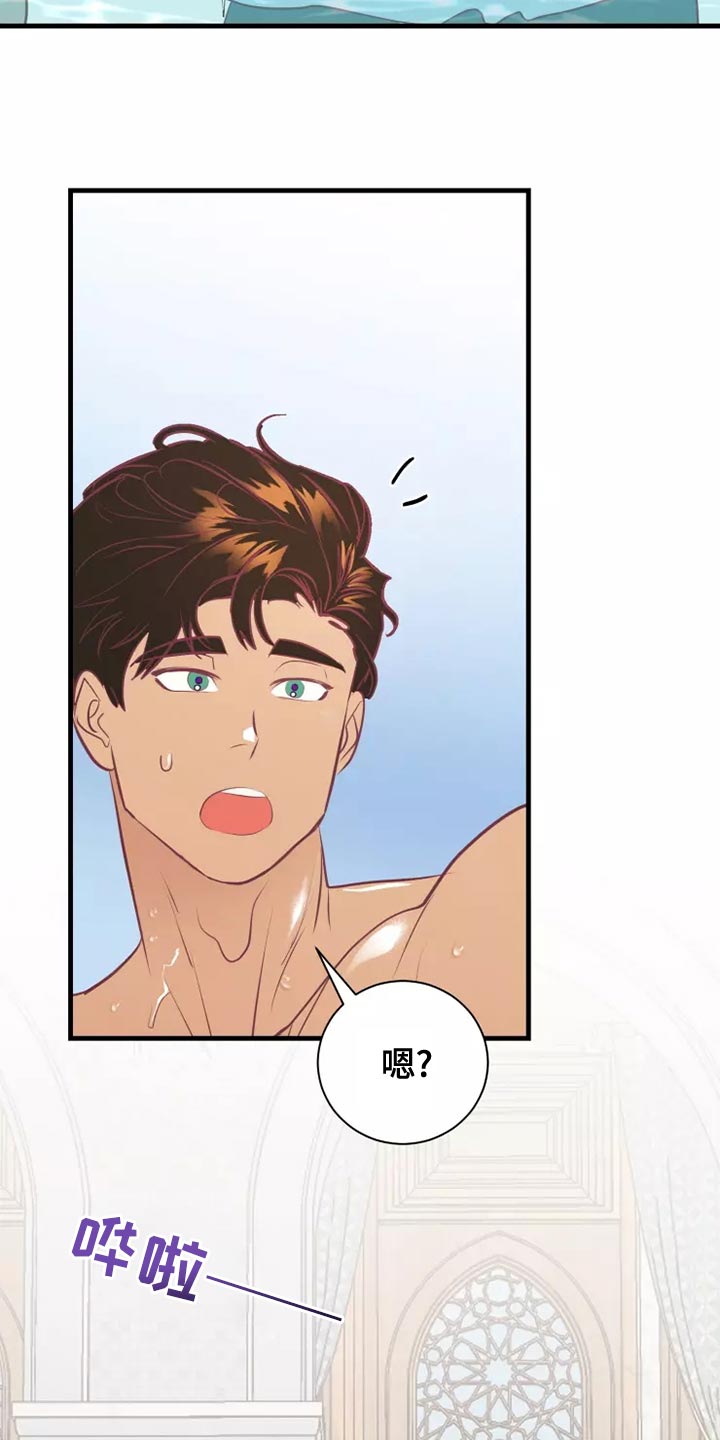 海市蜃楼原理漫画,第62章：太夸张了1图