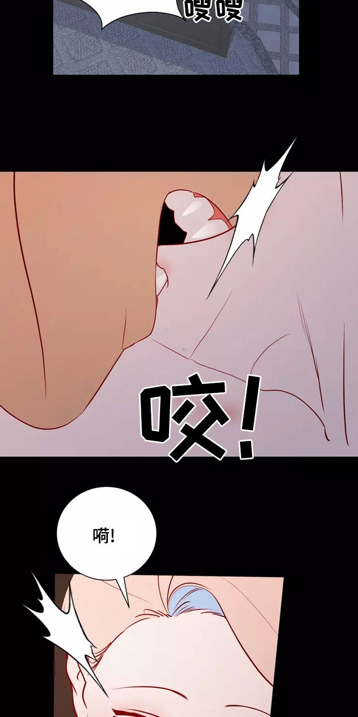 海市王国漫画,第71章：没能说的事情4图