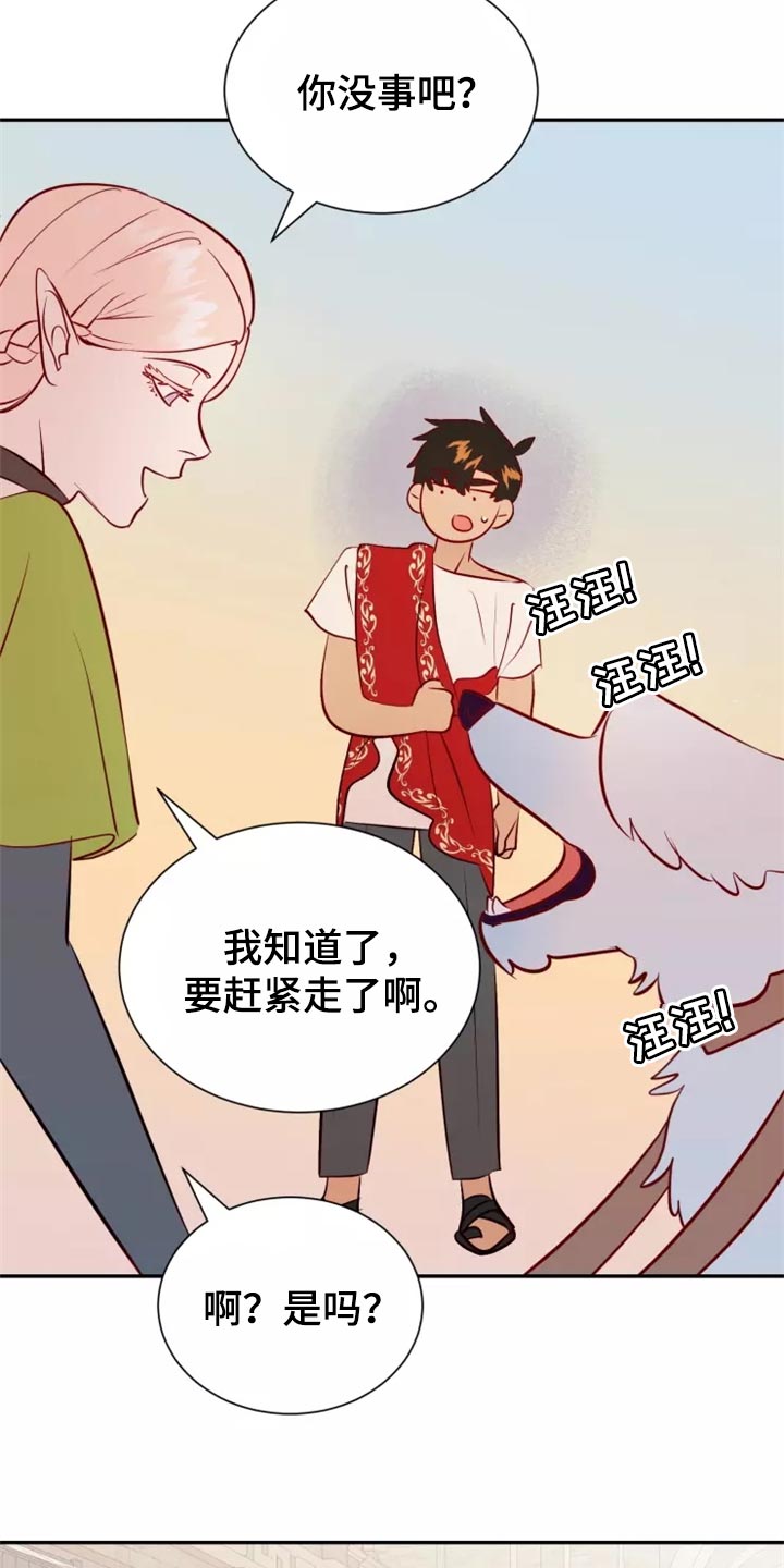 海市蜃楼于荣光完整版漫画,第40章：药品3图