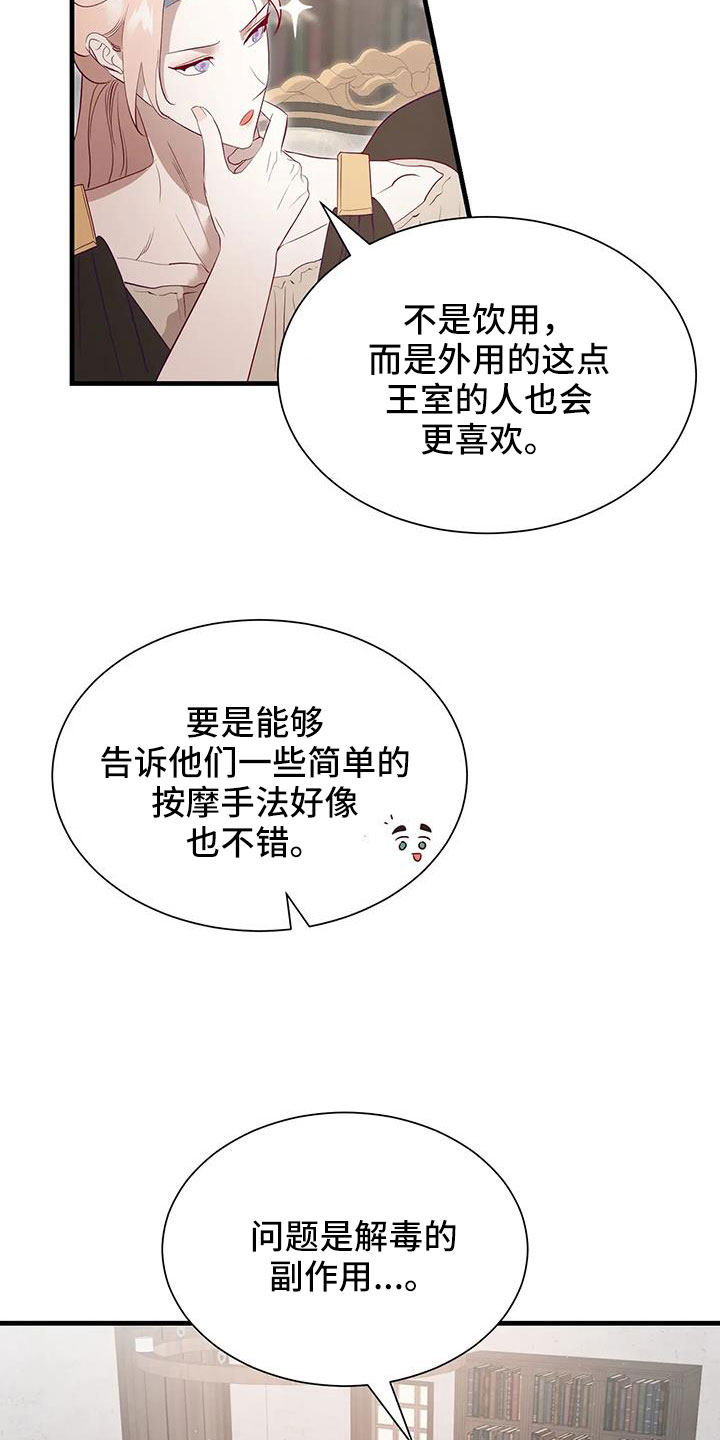 海市王国漫画,第115章：老油条2图