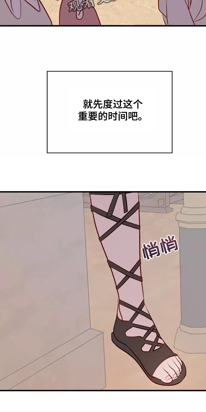 海市蜃楼歌曲歌词漫画,第61章：满足5图