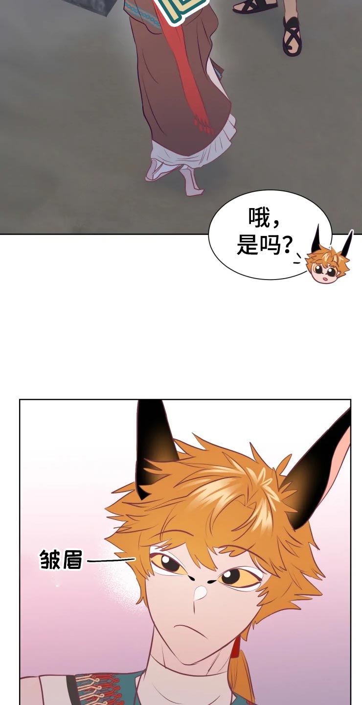 海市王国漫画,第21章：成为我的女人吧4图