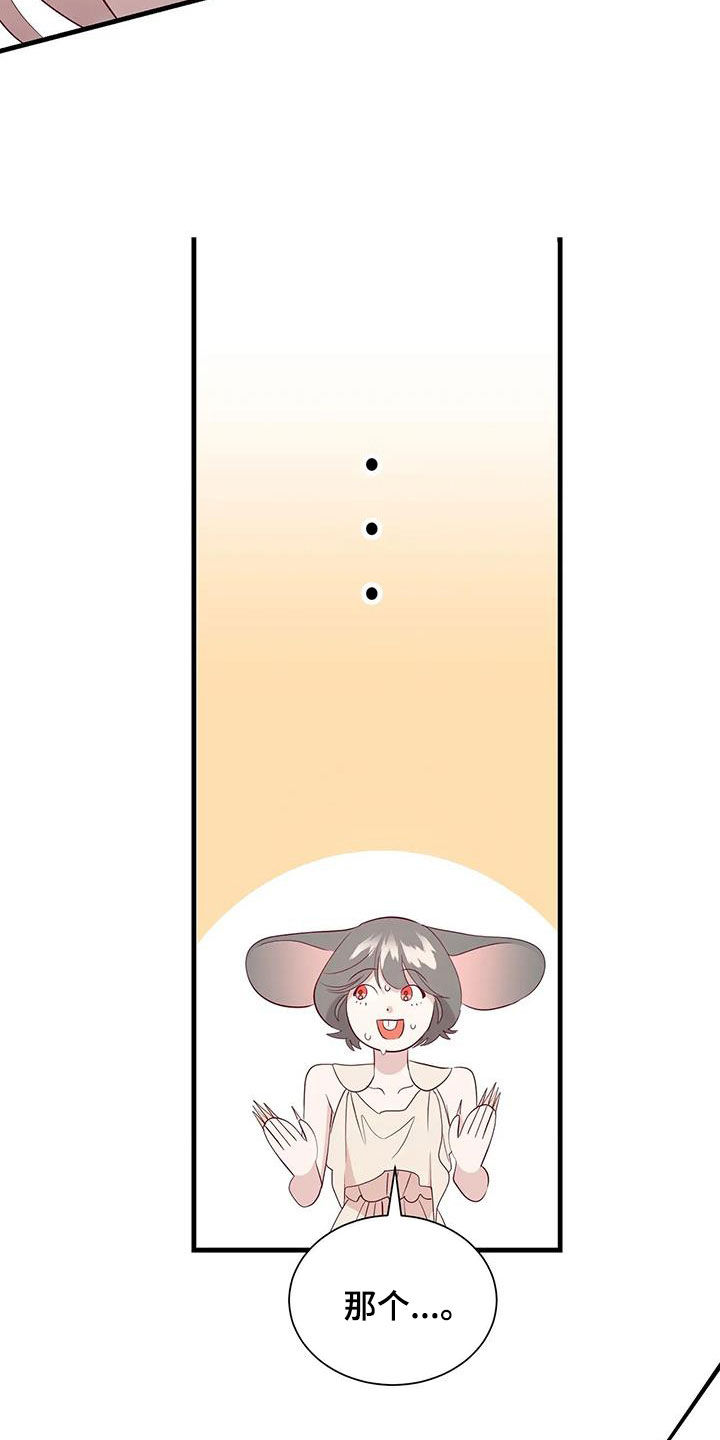 海市王国漫画,第107章：没有机会了3图