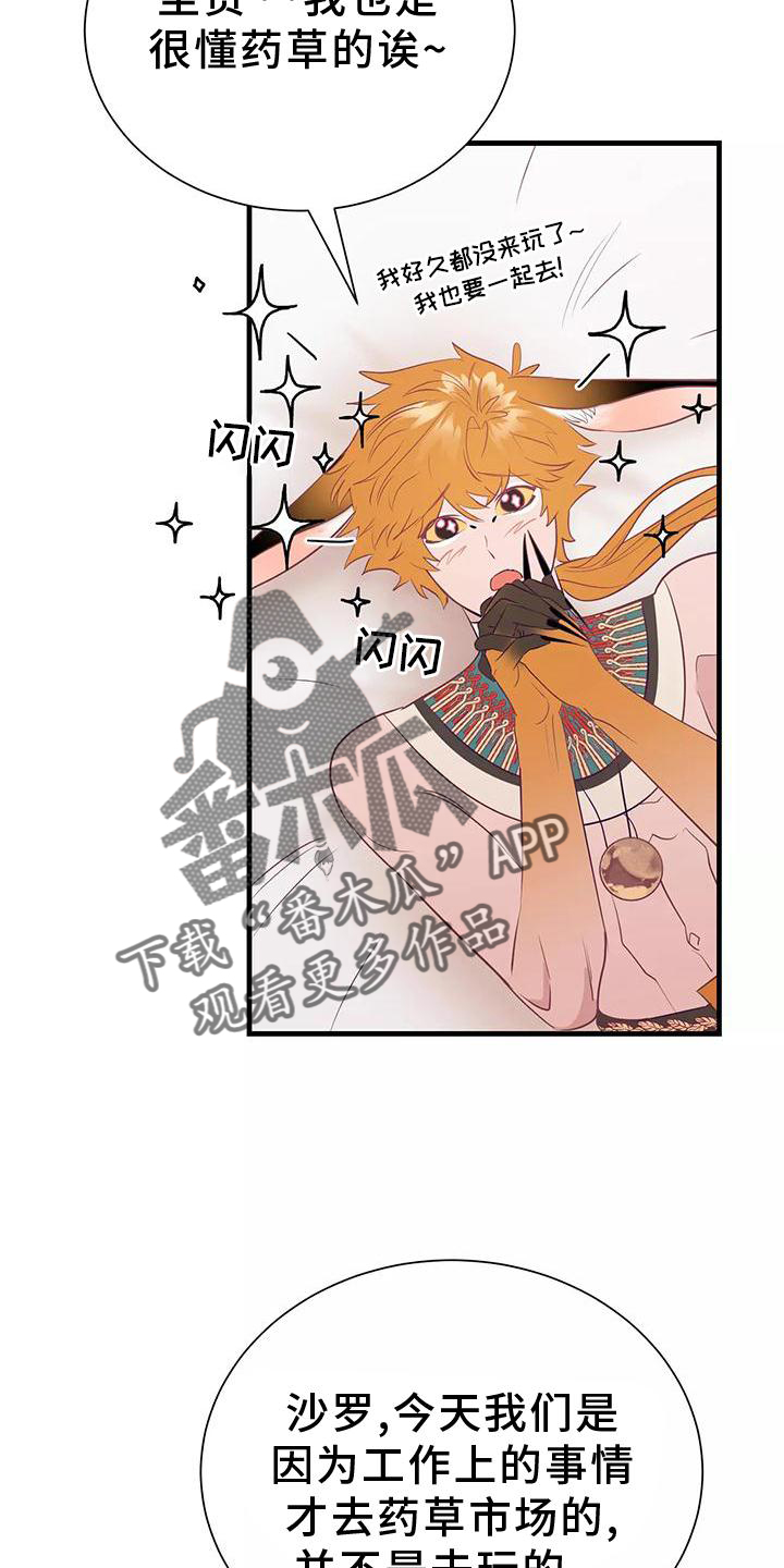 海市蜃楼舞蹈教学漫画,第78章：不需要你的帮助2图