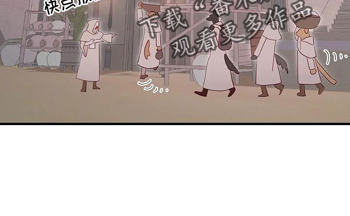 海市王国漫画,第115章：老油条2图