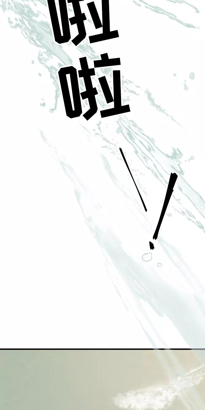 海市王国漫画,第46章：求救3图