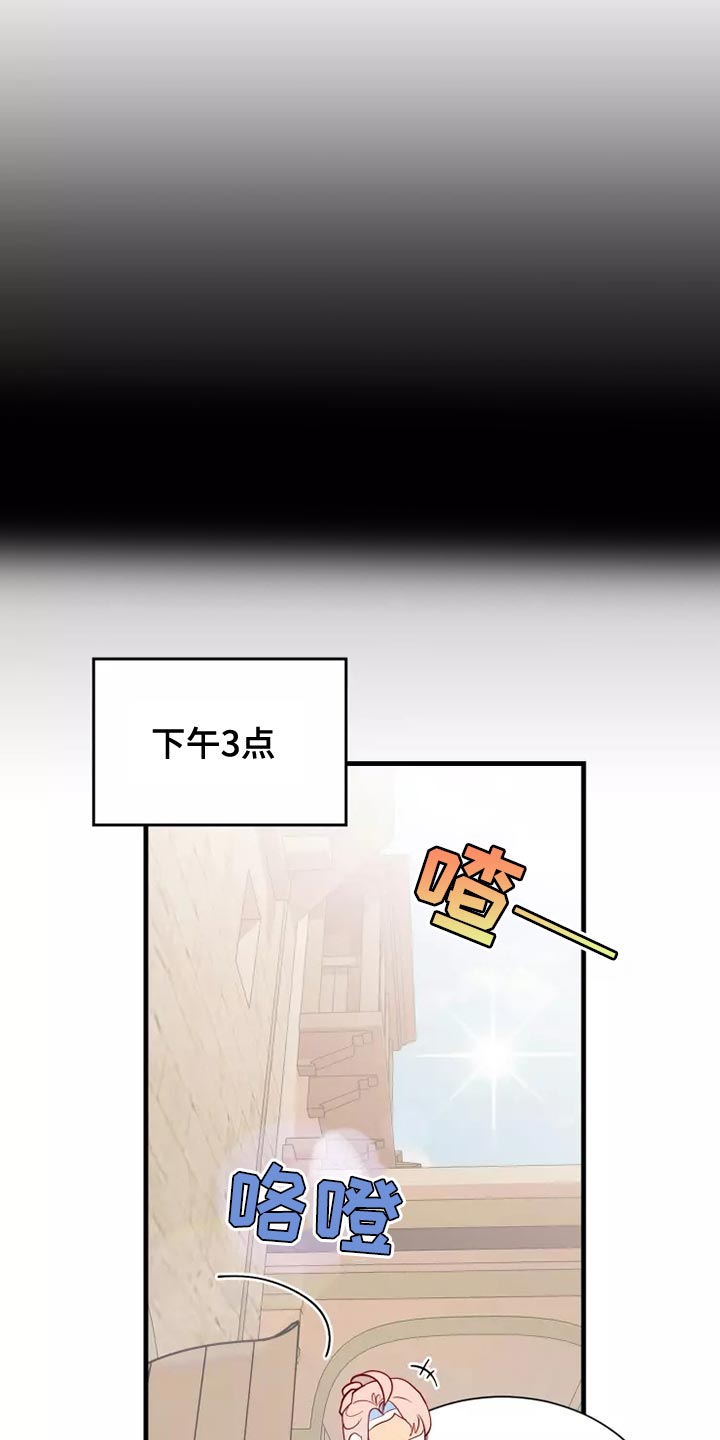 海市王国漫画,第62章：太夸张了2图