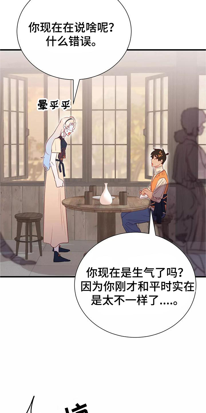 海市蜃楼于荣光完整版漫画,第80章：依赖5图