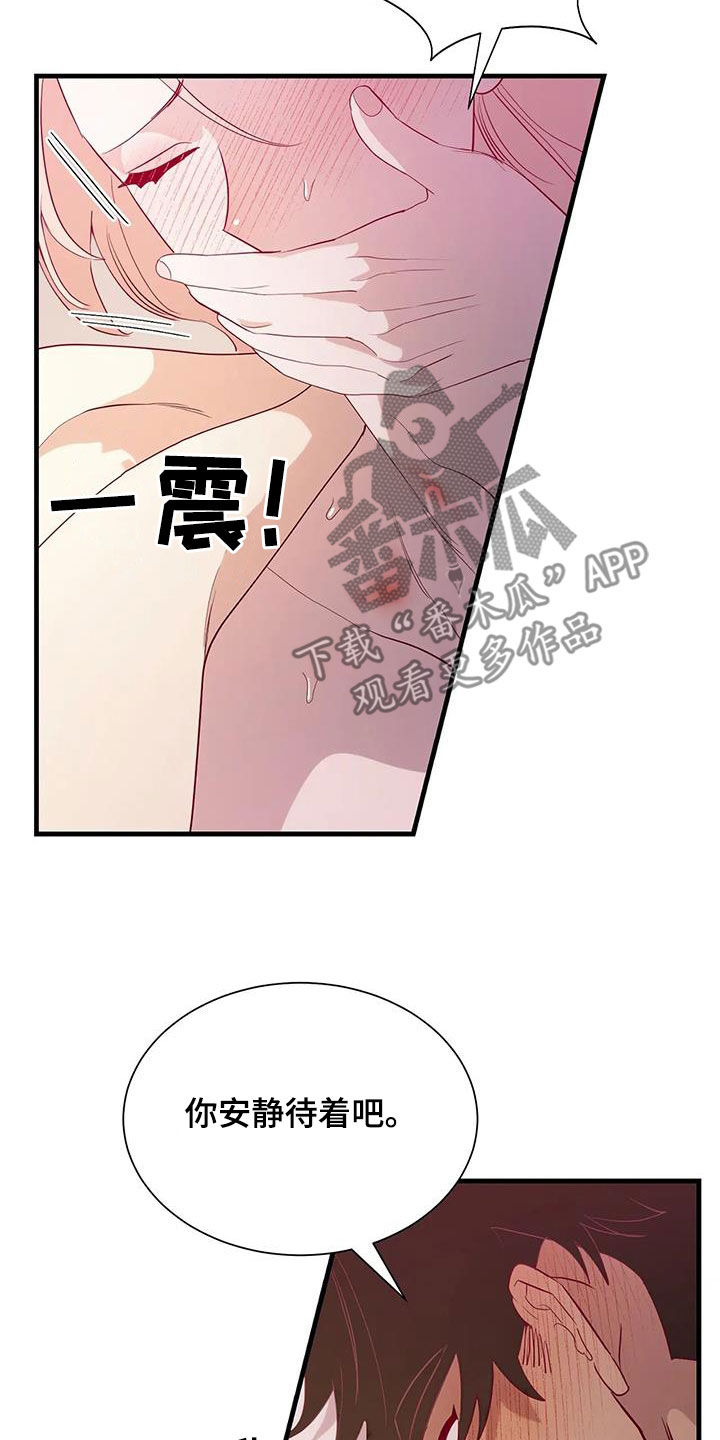 海市蜃楼于荣光完整版漫画,第107章：没有机会了3图