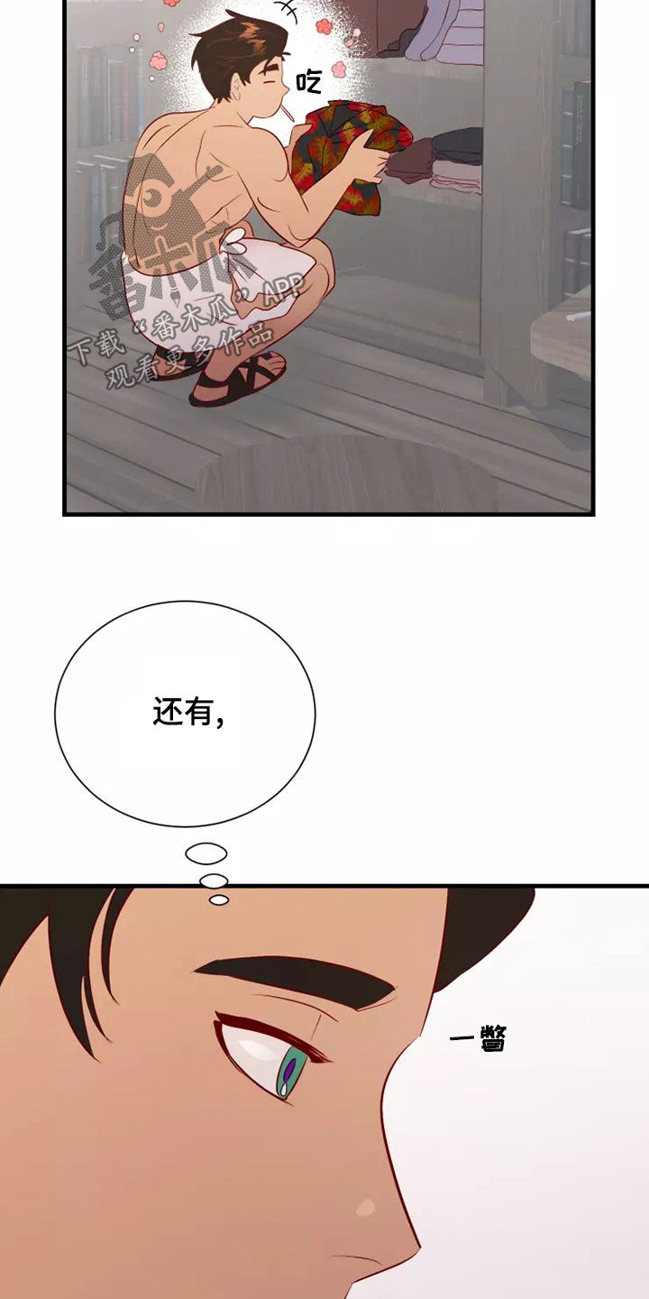海市王国漫画,第69章：着迷3图