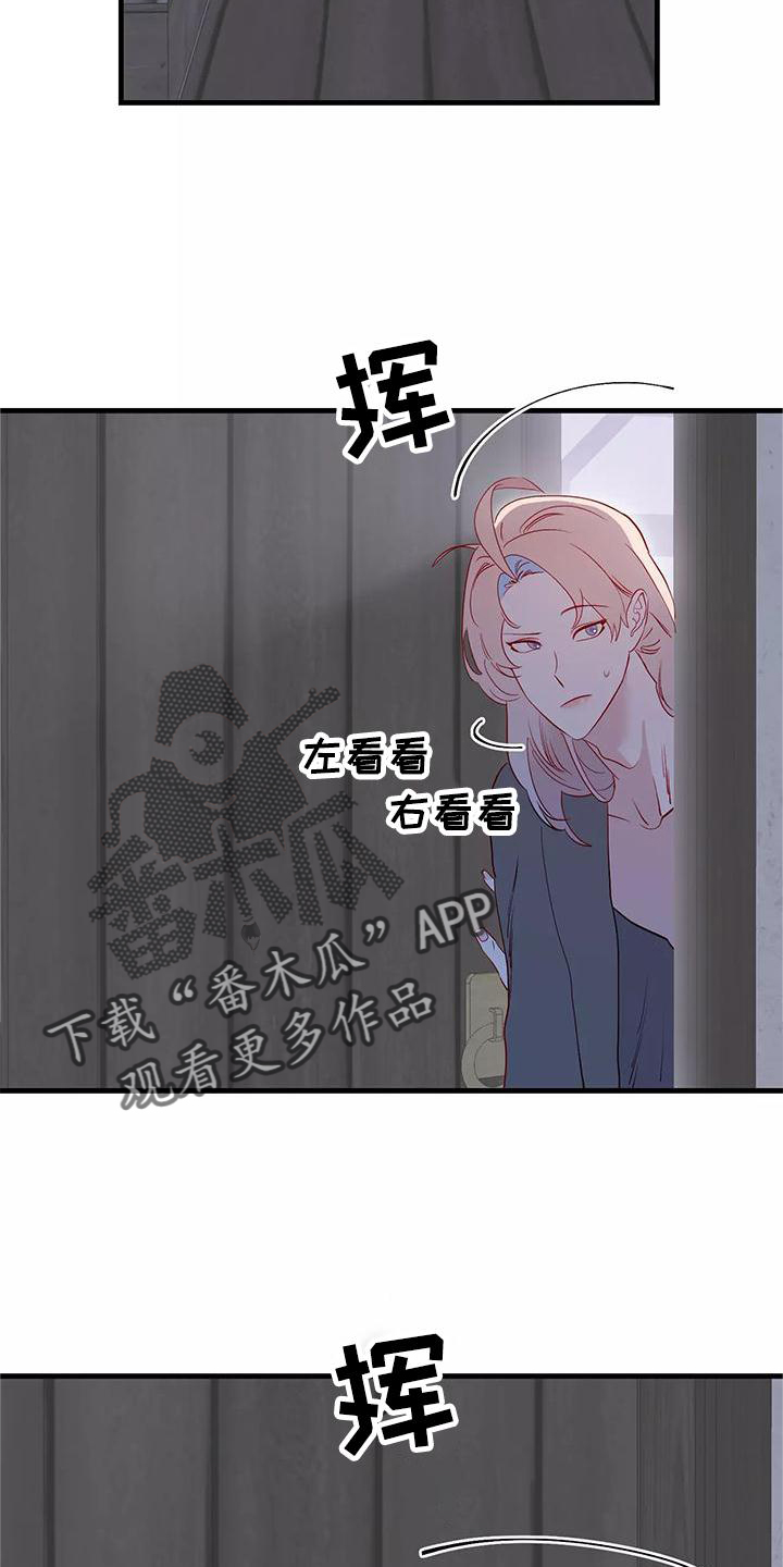 海市蜃楼于荣光完整版漫画,第84章：互相的心意5图