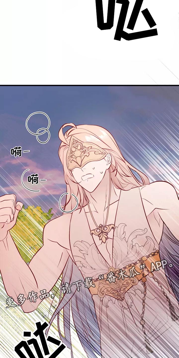 海市蜃楼歌曲歌词漫画,第47章：大型怪物3图