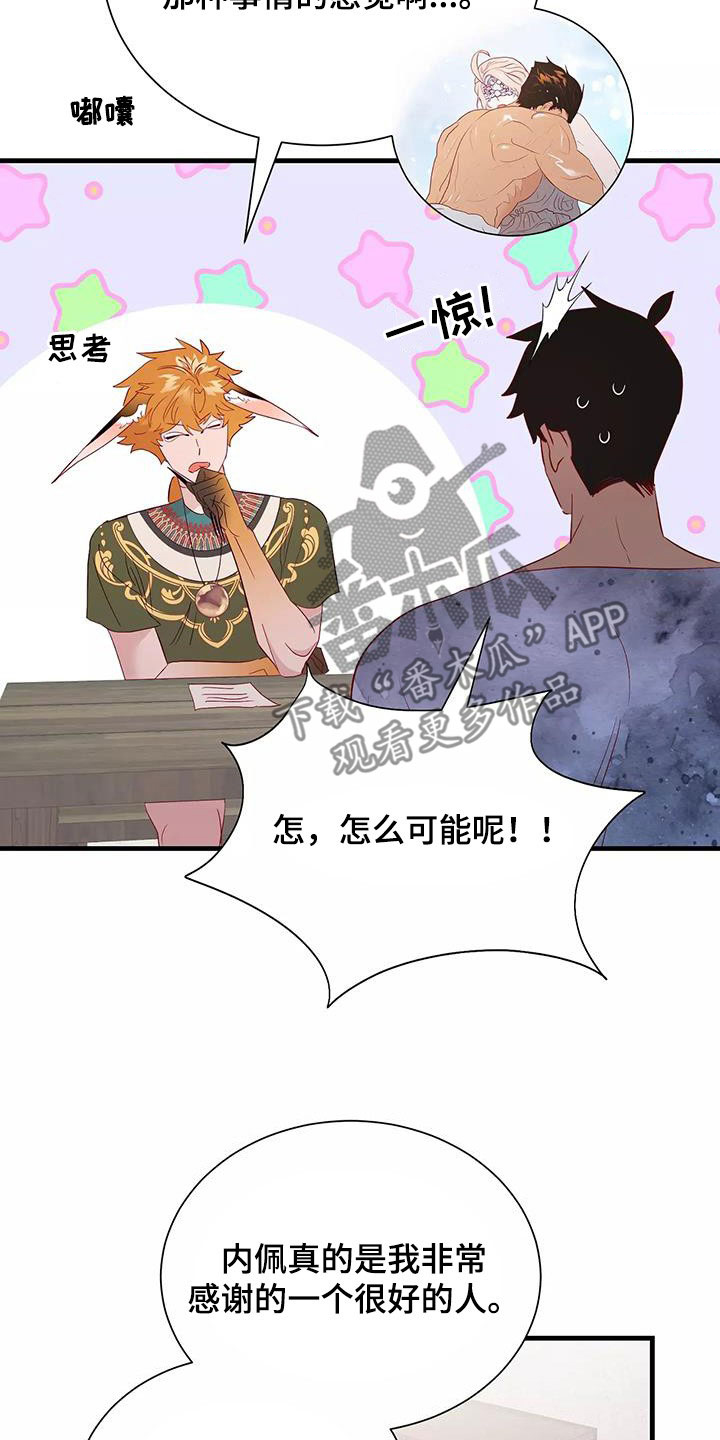 嗨氏王者荣耀漫画,第89章：不想放弃3图