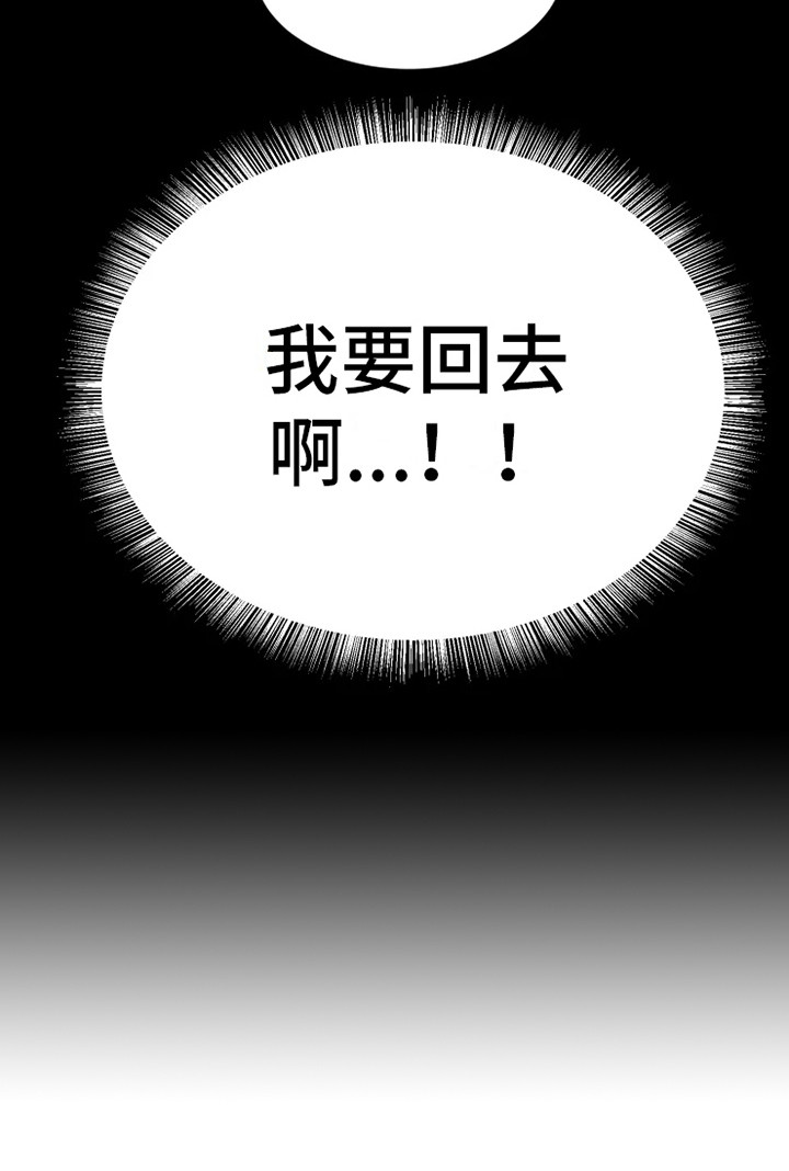 海市蜃楼于荣光完整版漫画,第7章：适应力1图