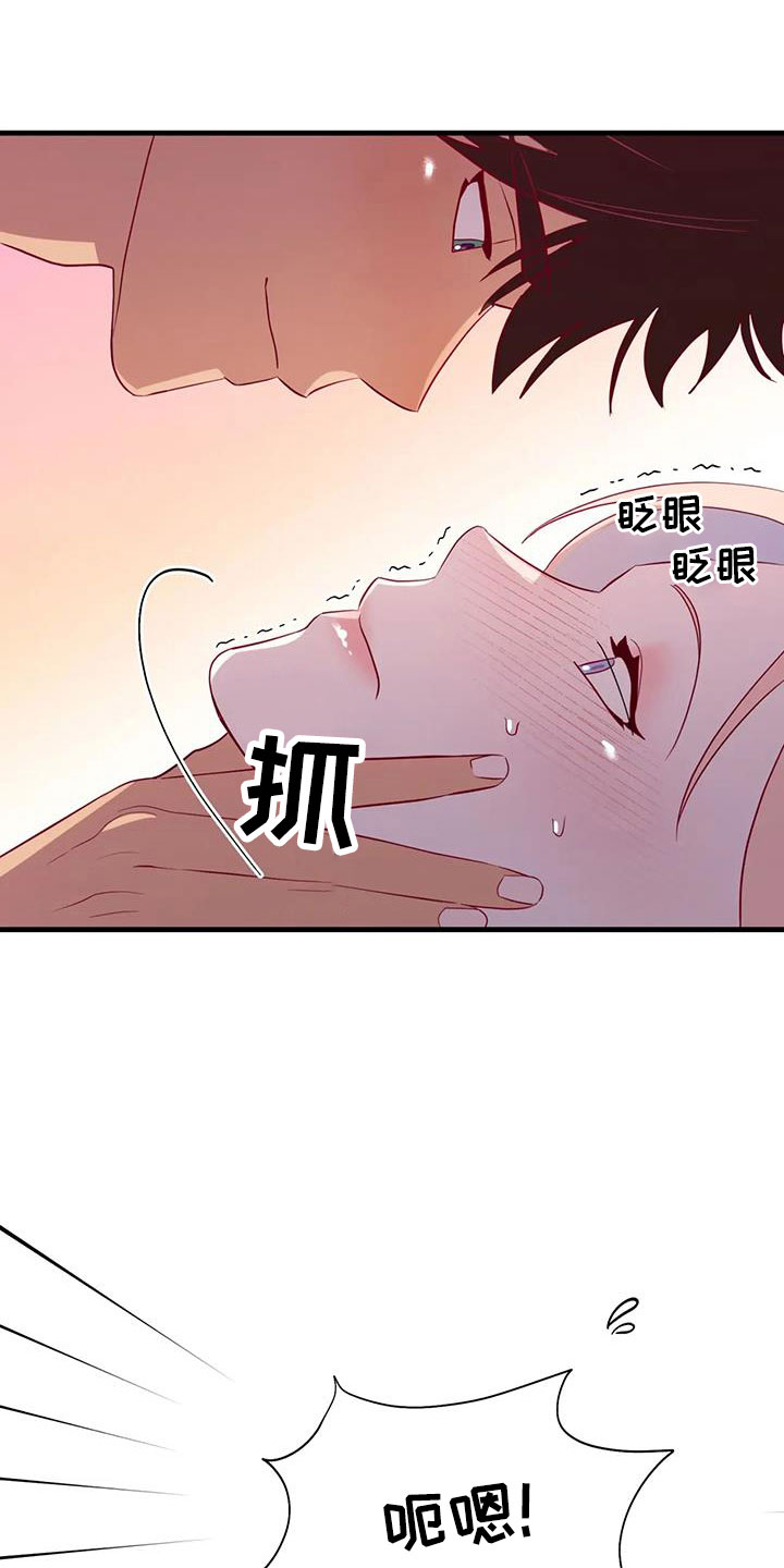 海市蜃楼是光的反射还是折射漫画,第109章：原谅3图