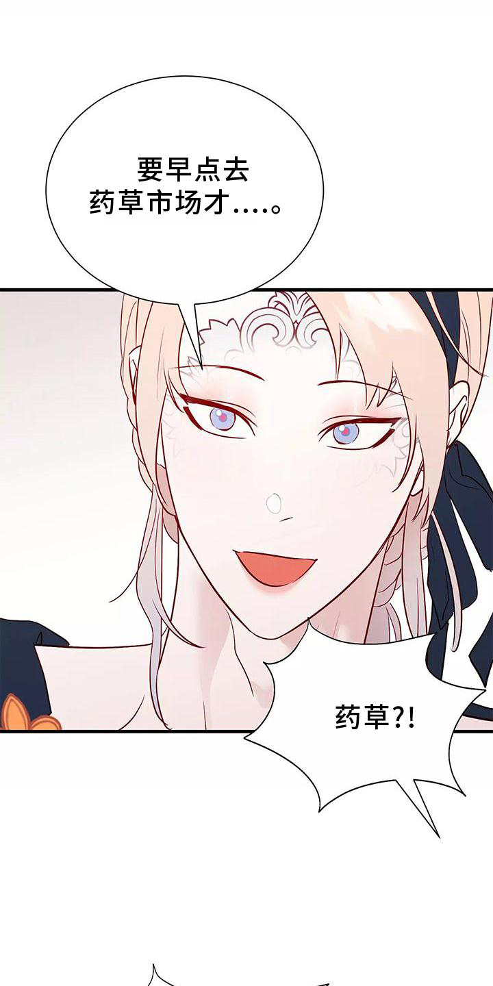 海事网查询船舶漫画,第78章：不需要你的帮助3图