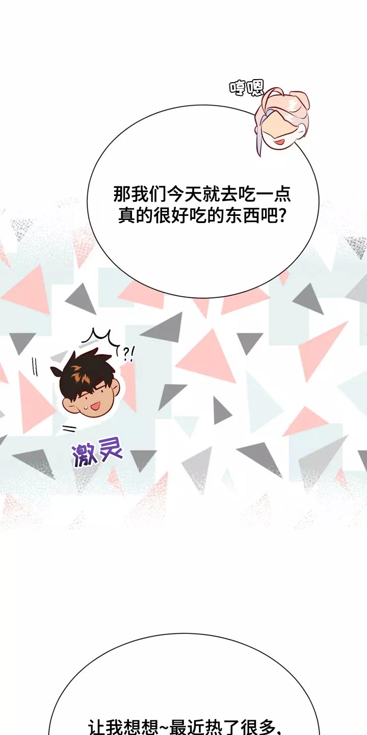 海市蜃楼于荣光完整版漫画,第61章：满足3图