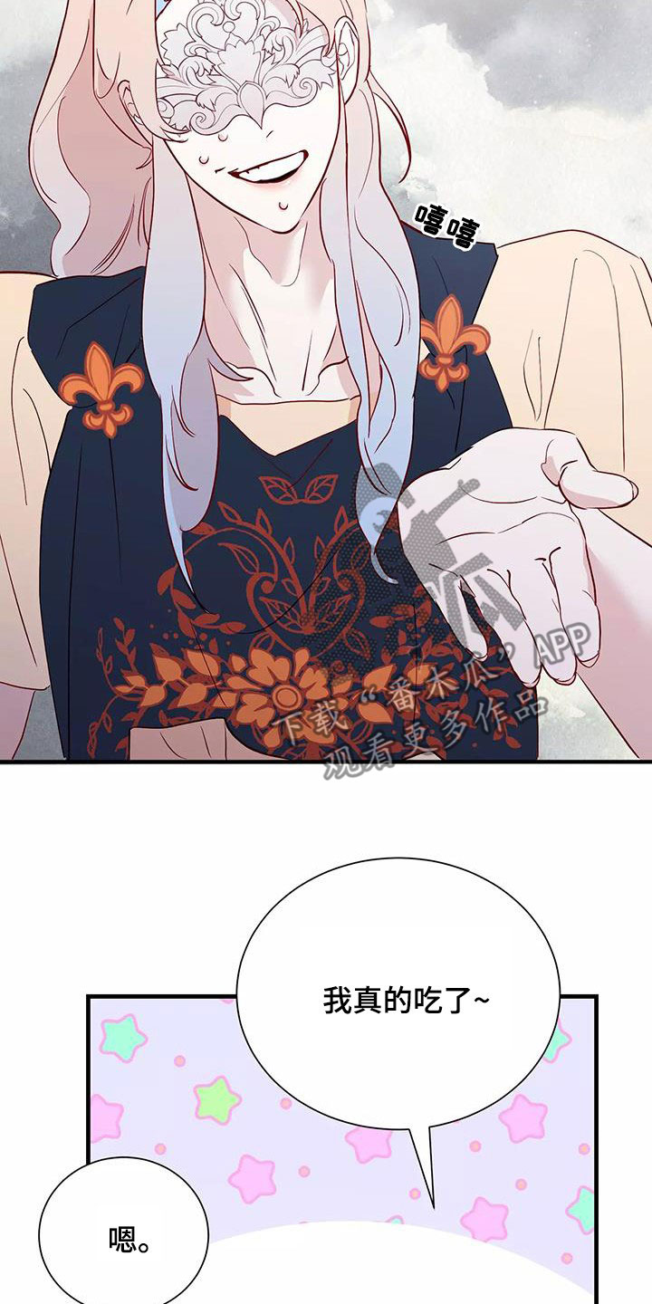 海口市王国海漫画,第85章：声音5图