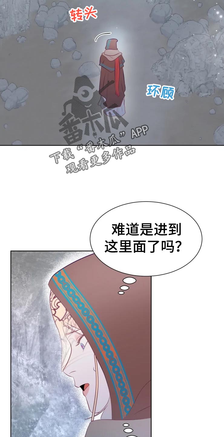 海市蜃楼于荣光完整版漫画,第20章：最好的治疗师1图