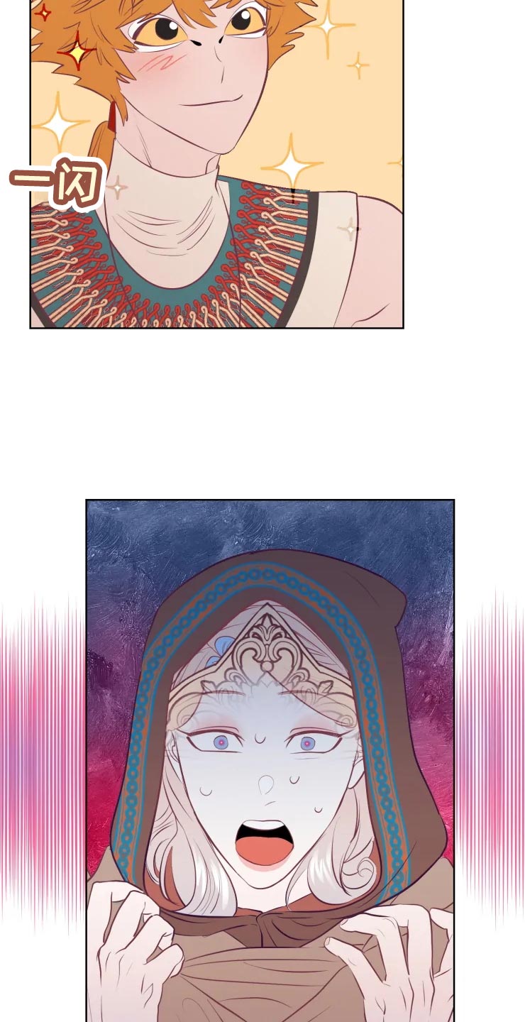 海市蜃楼于荣光完整版漫画,第21章：成为我的女人吧5图