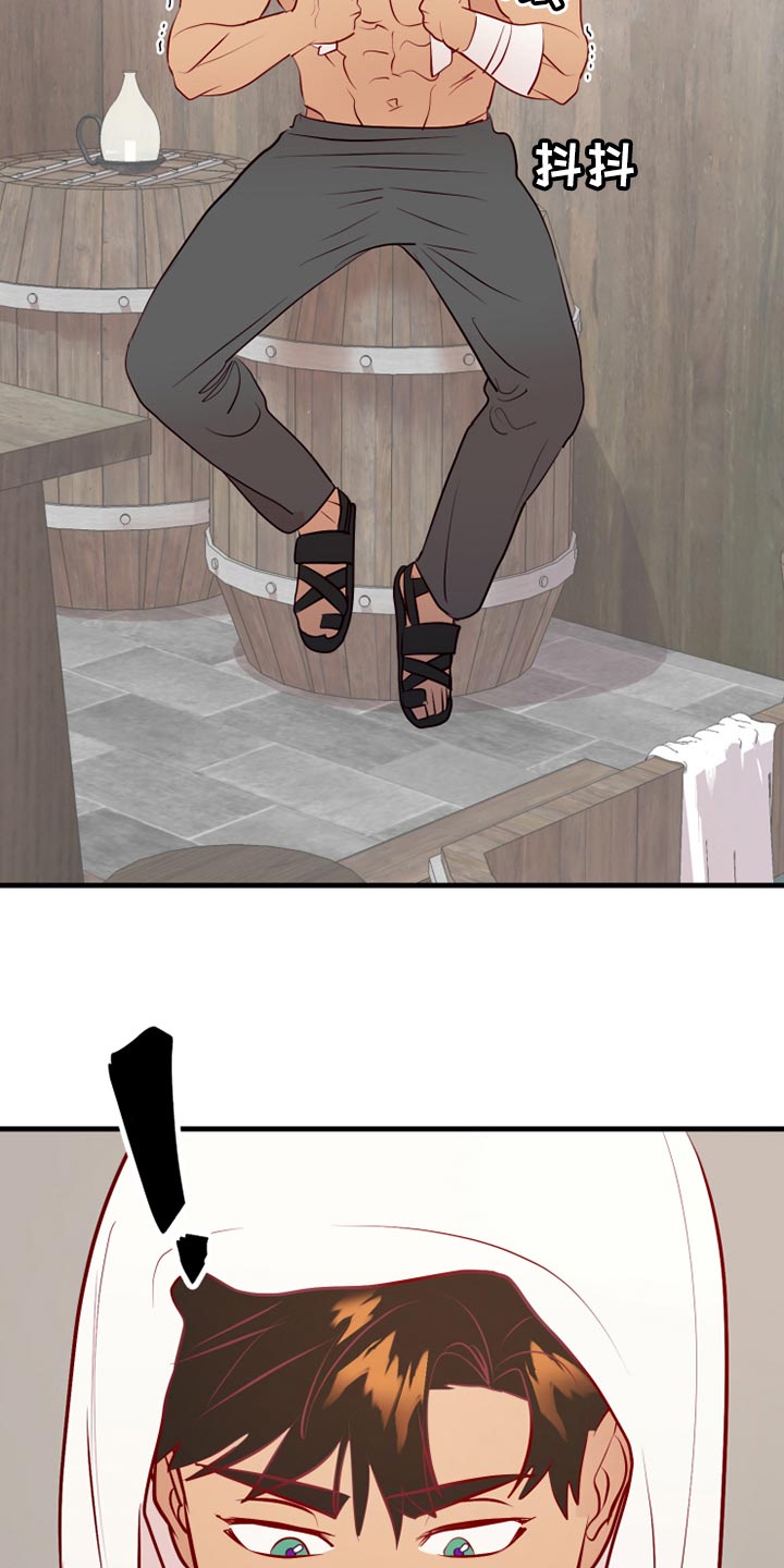 海市蜃楼于荣光完整版漫画,第58章：平常心5图