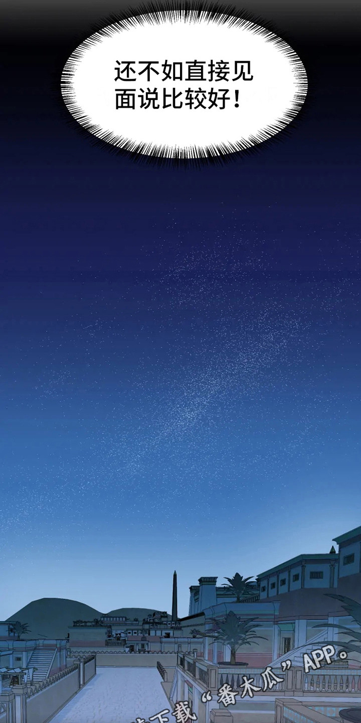 海市王国漫画,第10章：慢慢习惯4图