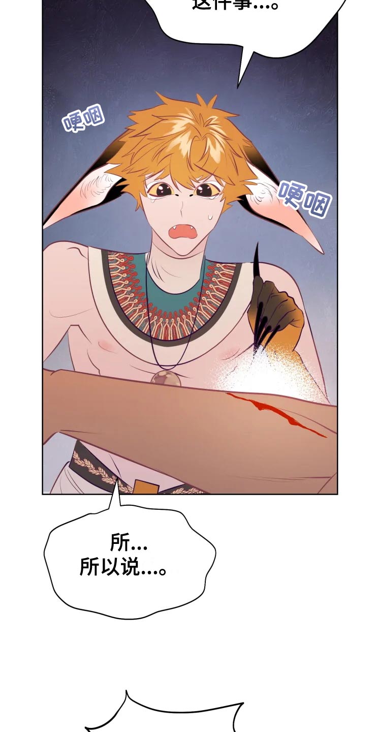 海市王国漫画,第36章：王国庆典2图