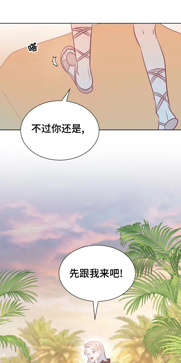 海市蜃楼歌曲歌词漫画,第30章：秘密基地2图