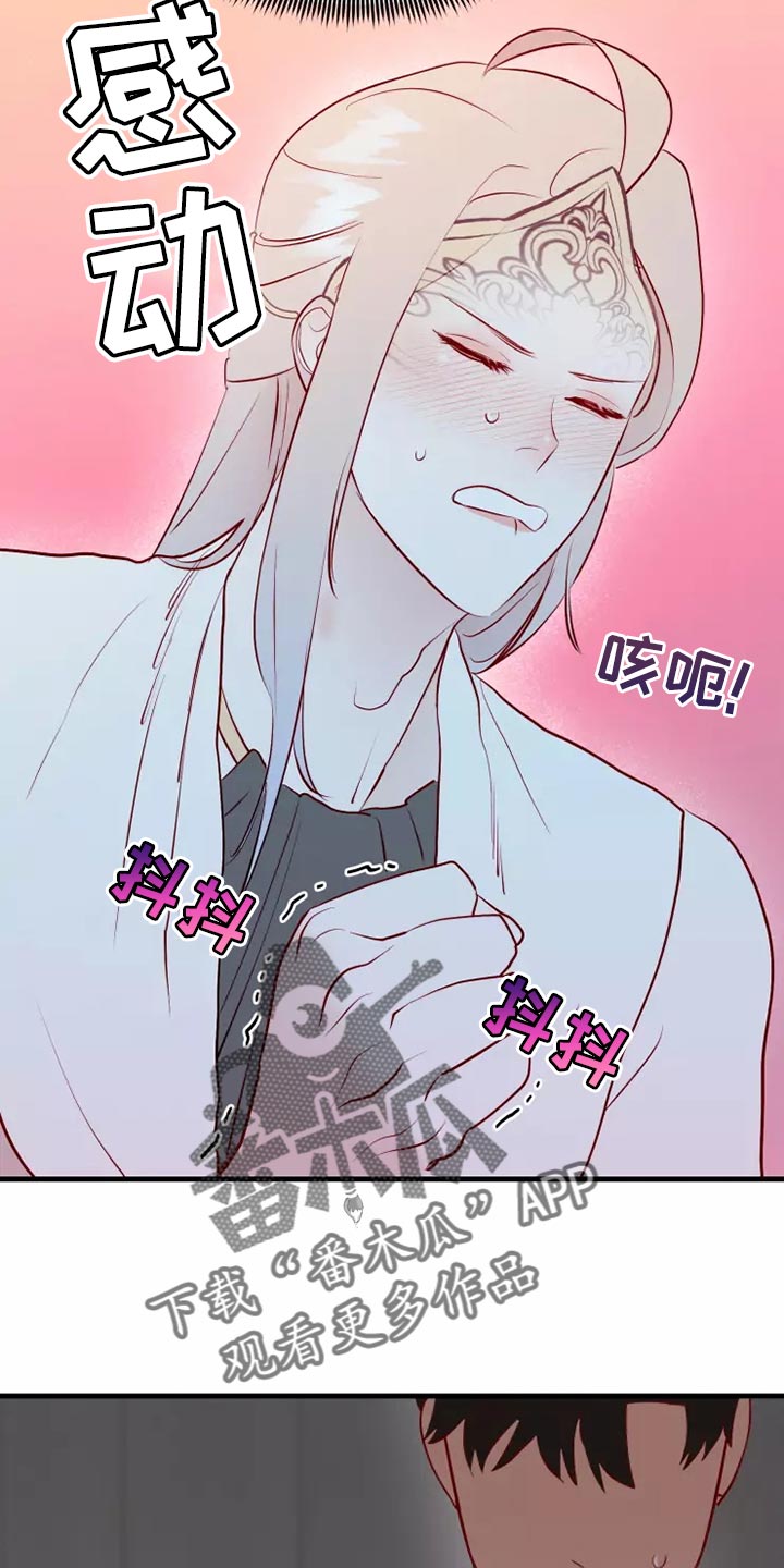 海市蜃楼于荣光完整版漫画,第57章：帅气1图