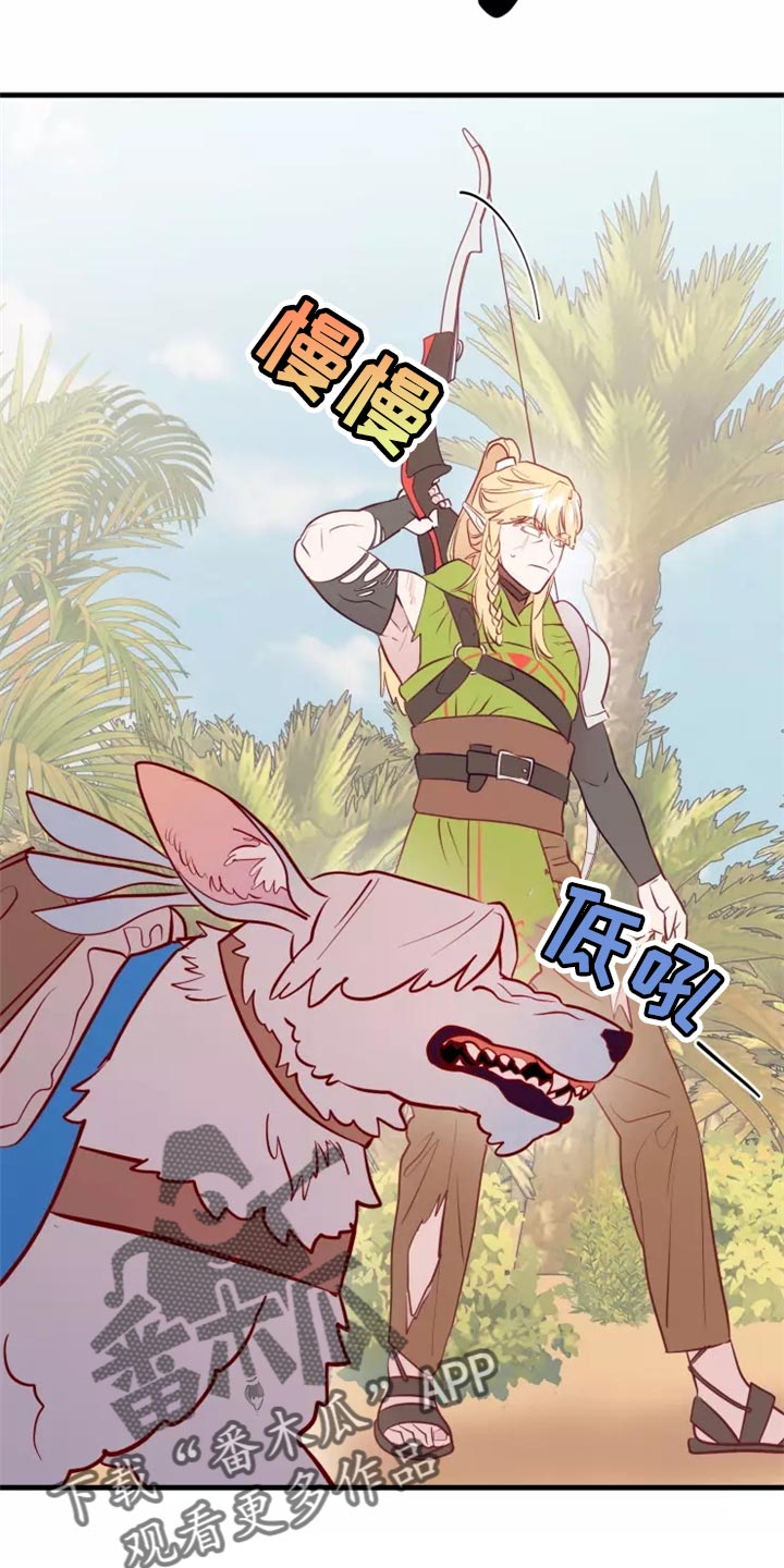 海市蜃楼于荣光完整版漫画,第44章：撤退1图