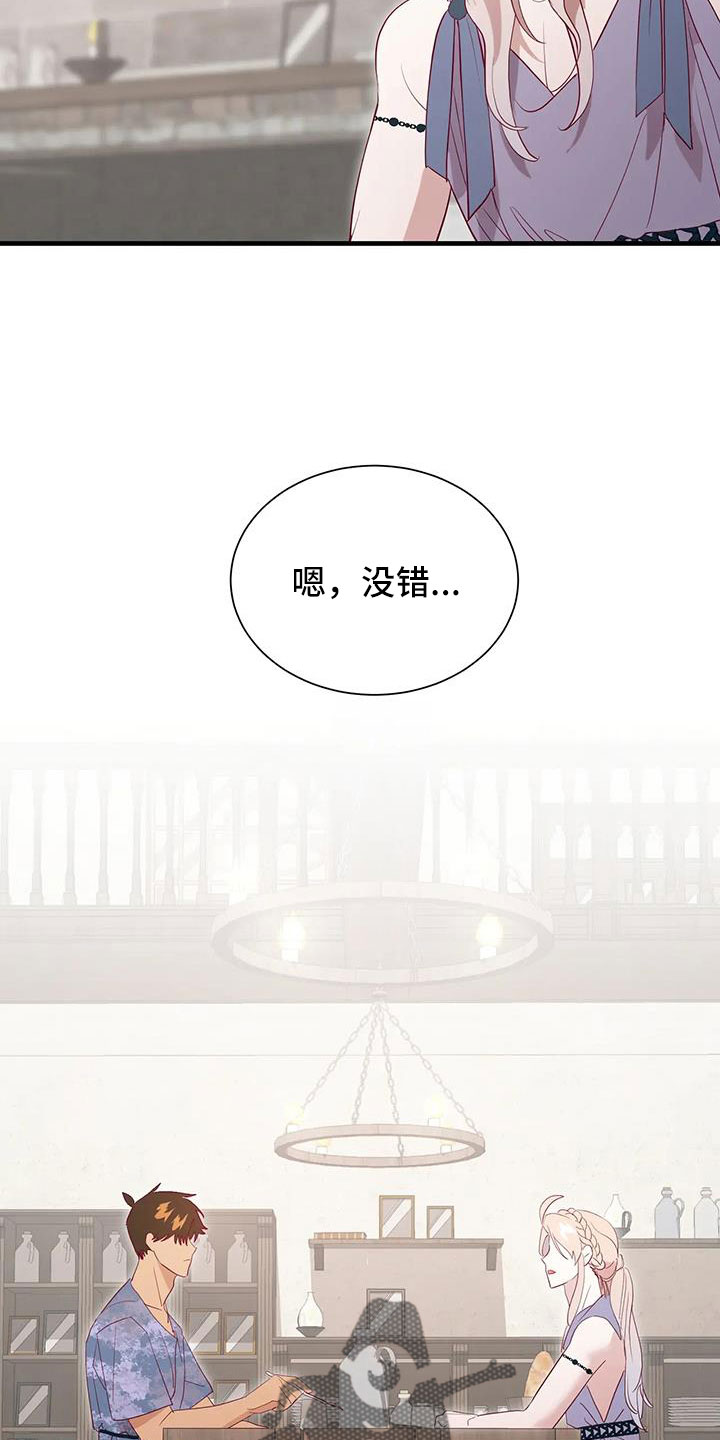 海市王国漫画,第110章：感动4图