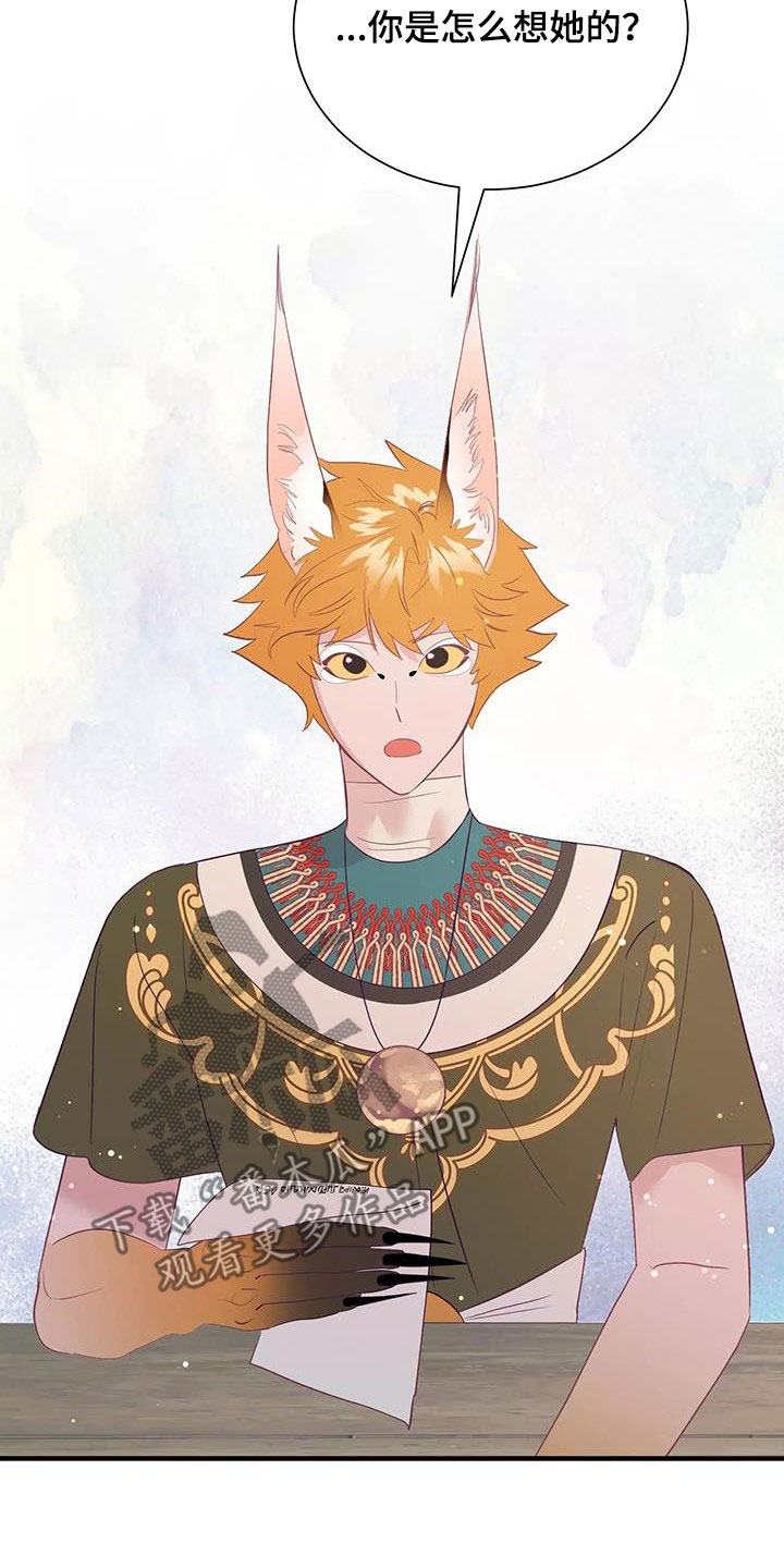 海事王海宇漫画,第89章：不想放弃1图