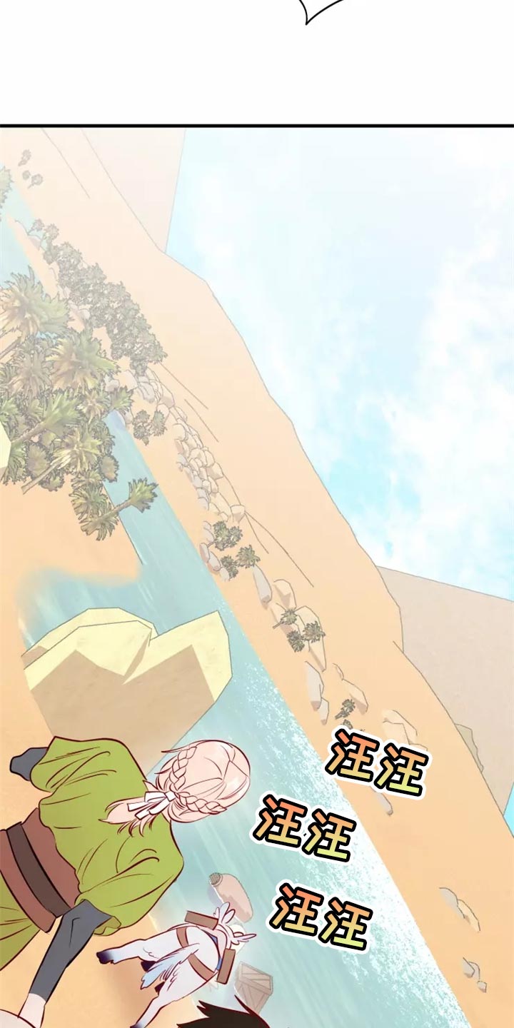 海市蜃楼歌曲歌词漫画,第42章：触手1图