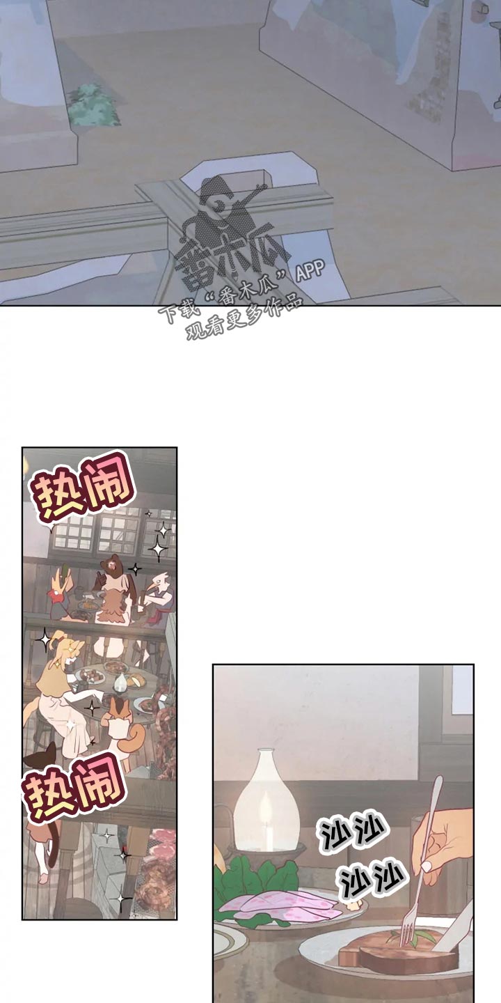 海市王国漫画,第27章：帮忙5图