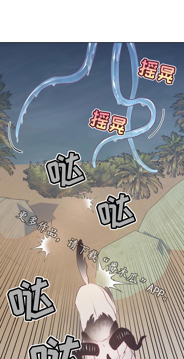 海市王国漫画,第37章：未知生物2图