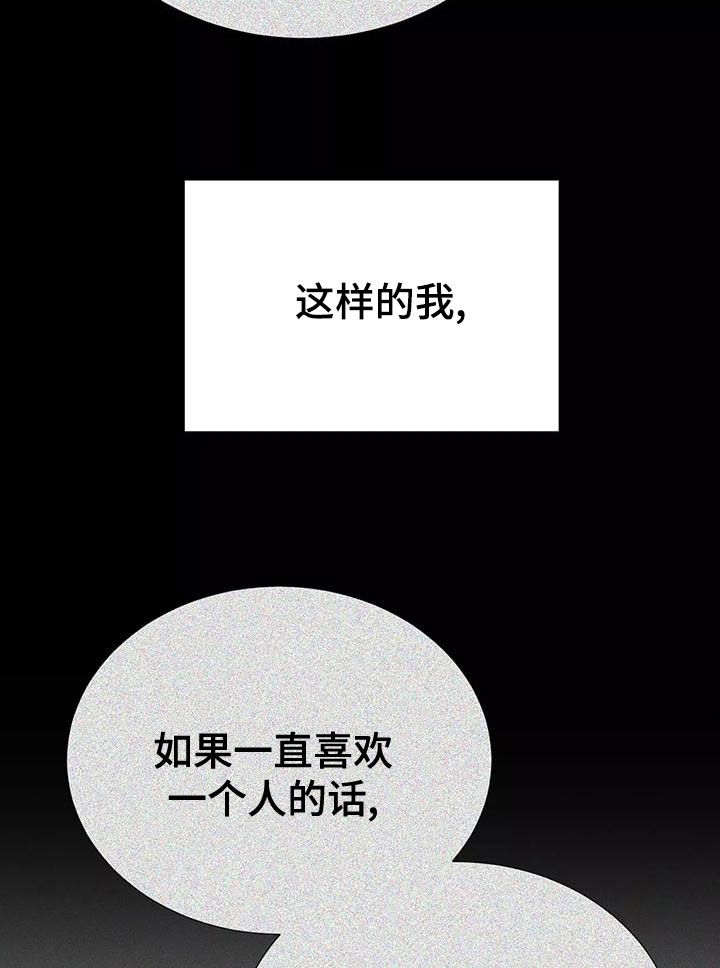 海市王国漫画,第73章：最痛恨的事3图