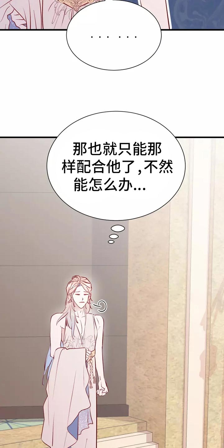 海市蜃楼于荣光完整版漫画,第46章：求救5图