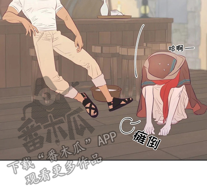 海市蜃楼歌曲歌词漫画,第11章：紧急处理3图