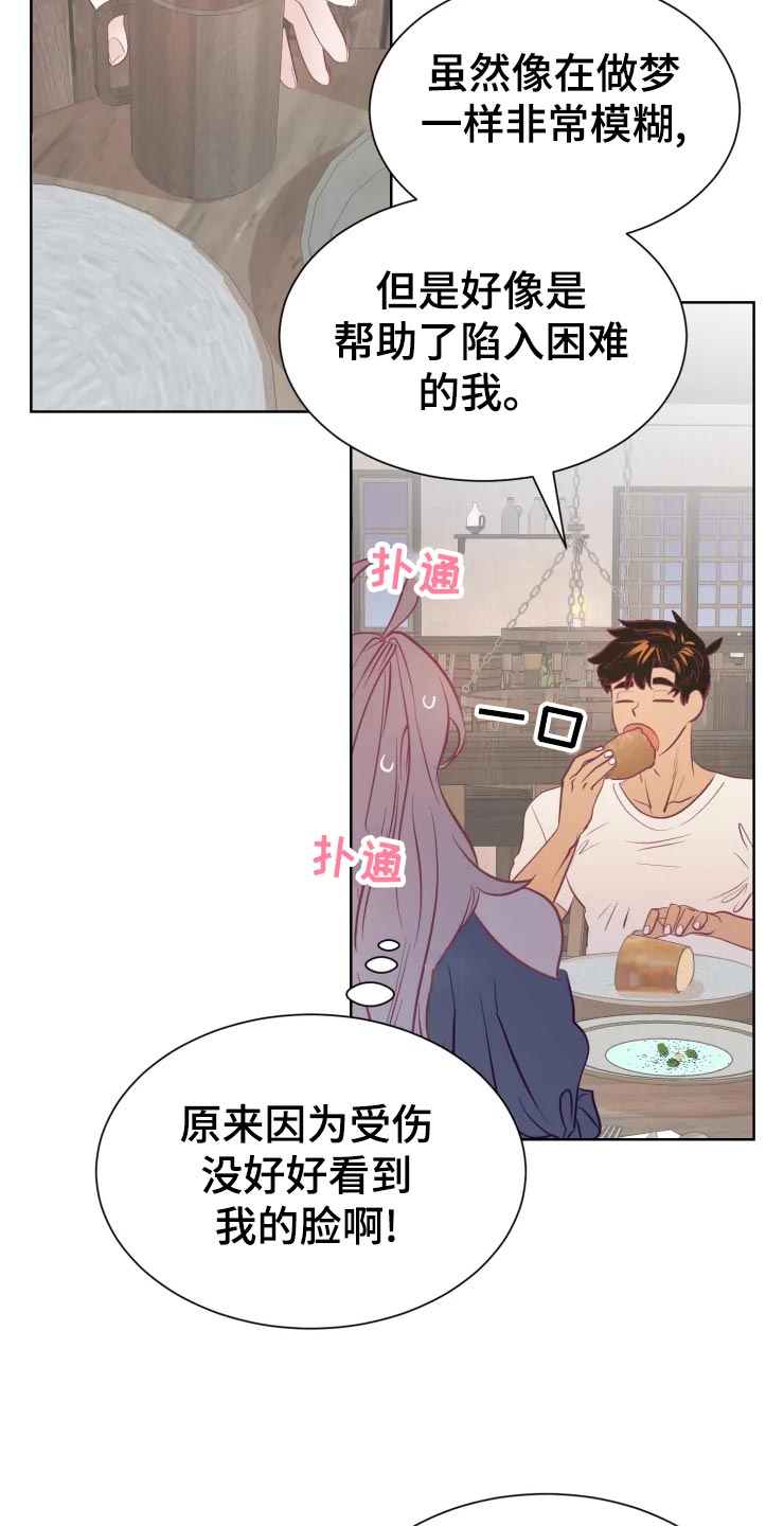 海市王国漫画,第28章：当时的孩子3图