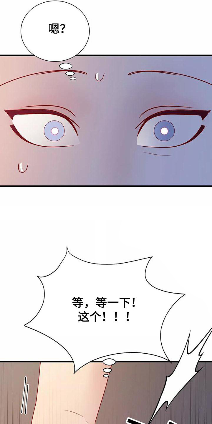 海事网查询船舶漫画,第81章：你醒了3图