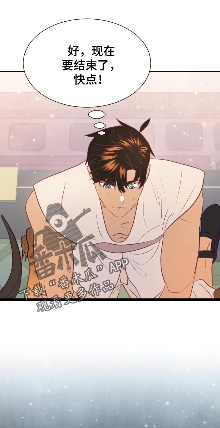 海市蜃楼于荣光完整版漫画,第19章：找到门口5图