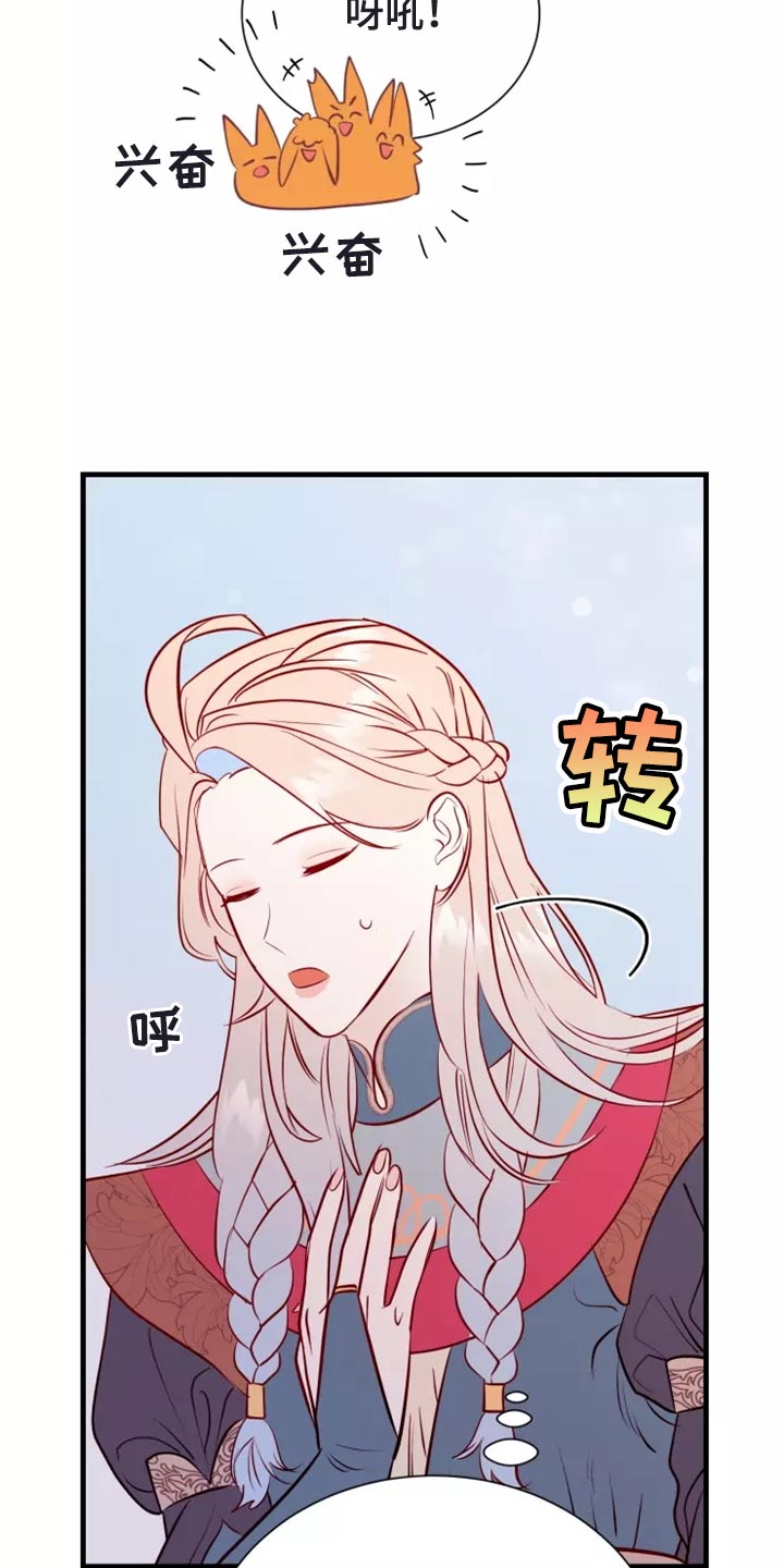 海市王国漫画,第44章：撤退2图