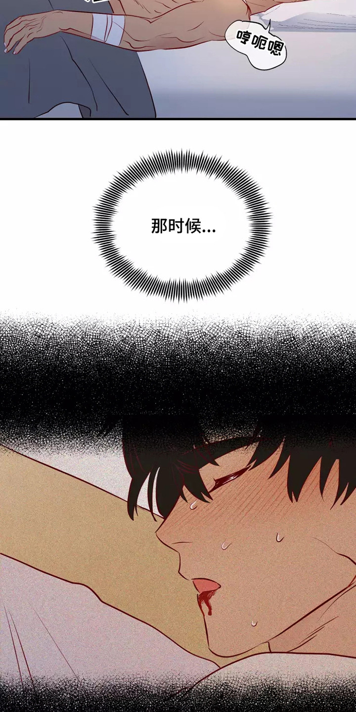 海市蜃楼于荣光完整版漫画,第52章：失去意识5图