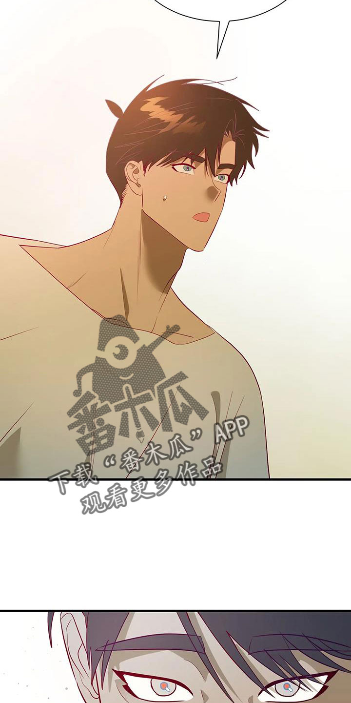 海市蜃楼于荣光完整版漫画,第114章：机密1图