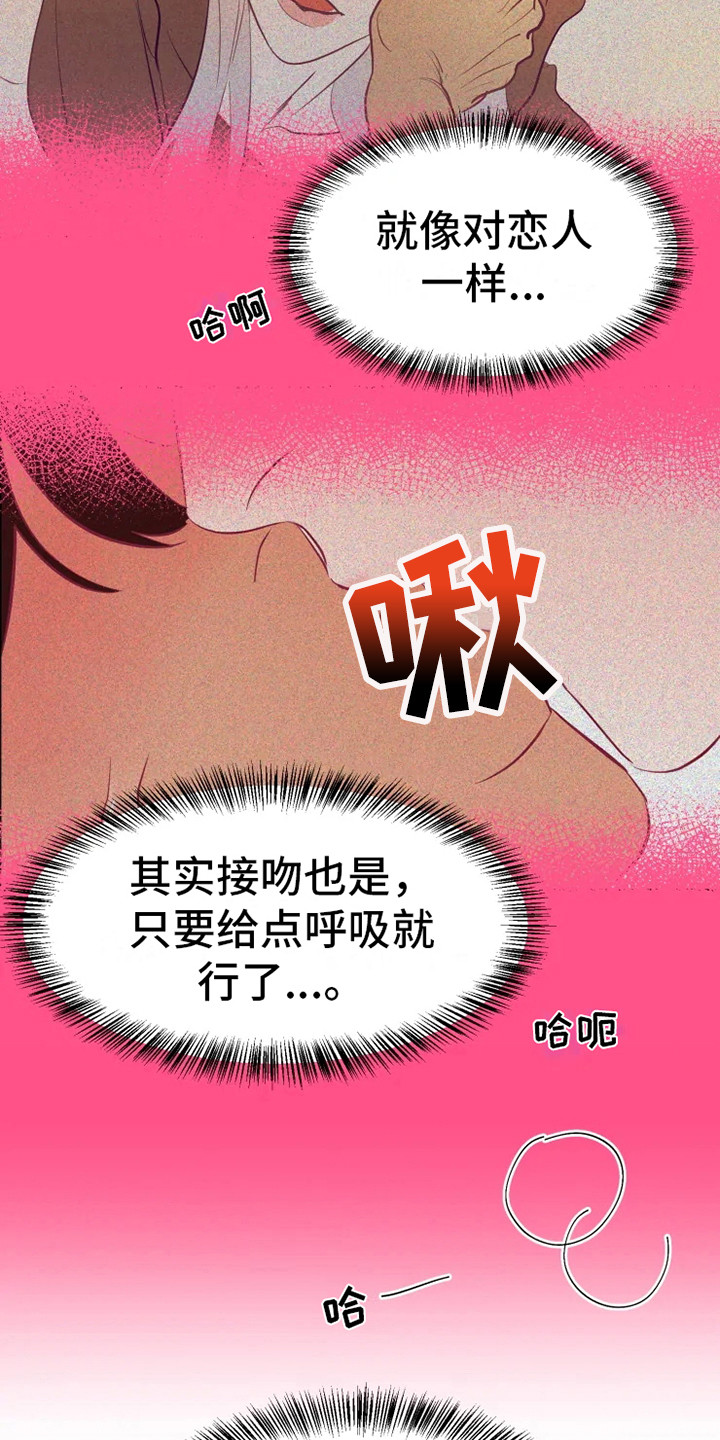 海市蜃楼于荣光完整版漫画,第9章：胡思乱想5图